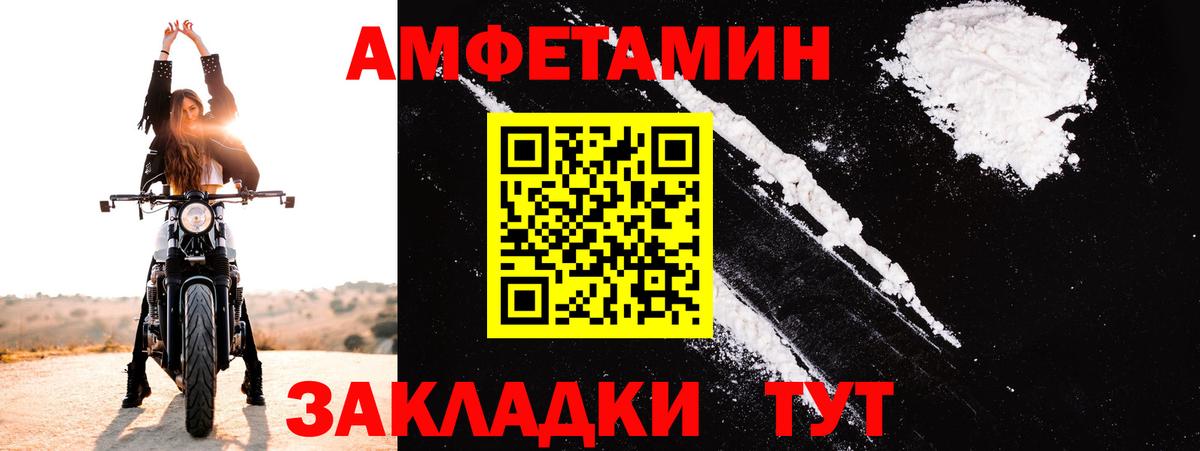 АМФЕТАМИН  Amphetamine 97%  Амфетамин  Вход с VPN  Тюмень 