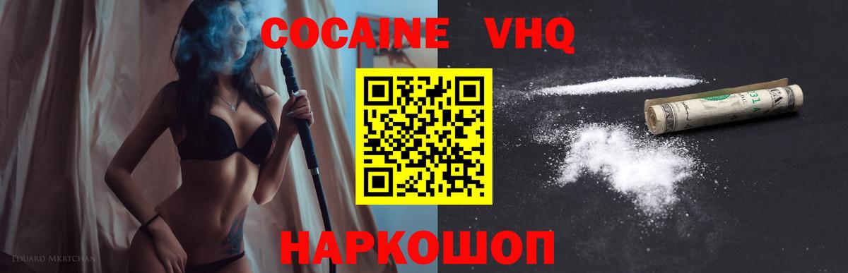 купить наркотики цена  Вход с VPN  Тюмень  Cocaine 97% 