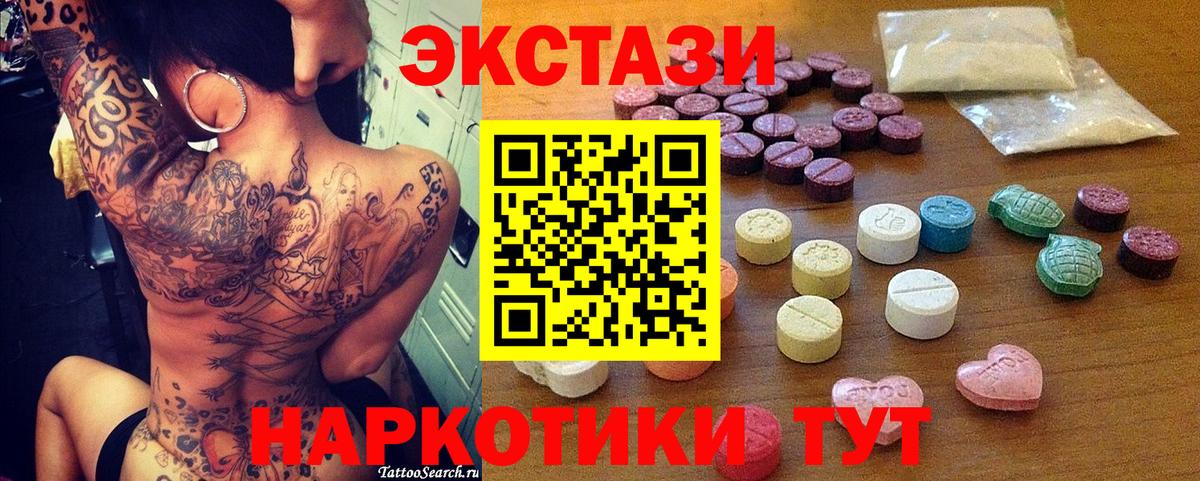Ecstasy VHQ  Вход с VPN  Тюмень  ЭКСТАЗИ VHQ 