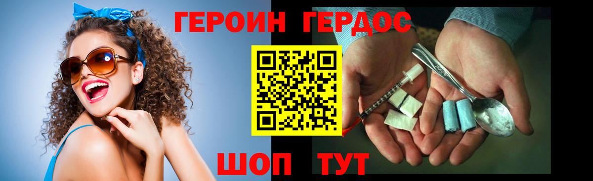ГЕРОИН Афган Тюмень