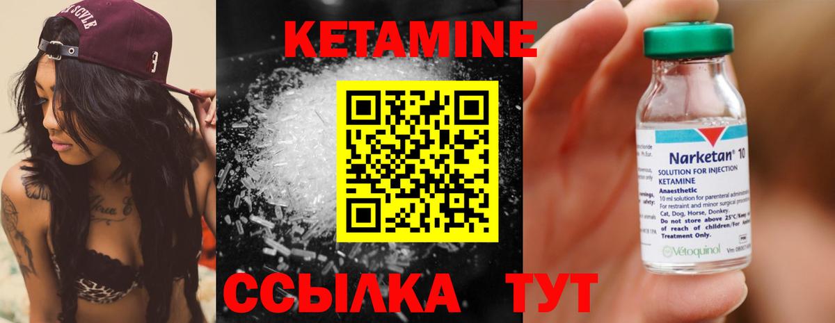 КЕТАМИН VHQ  Кетамин VHQ  Тюмень  Вход с VPN 