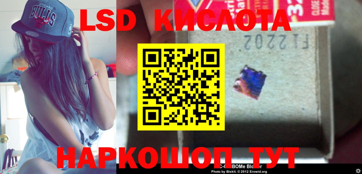 Тюмень  ЛСД экстази ecstasy  LSD-25 экстази кислота  Вход с VPN 