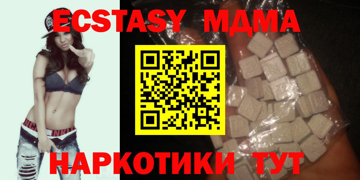 MDMA VHQ  Вход с VPN  Тюмень  МДМА crystal 
