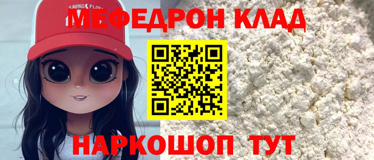 Тюмень  МЯУ-МЯУ  Вход с VPN  blacksprut   МЯУ-МЯУ мяу мяу  МЯУ-МЯУ mephedrone  Мефедрон 