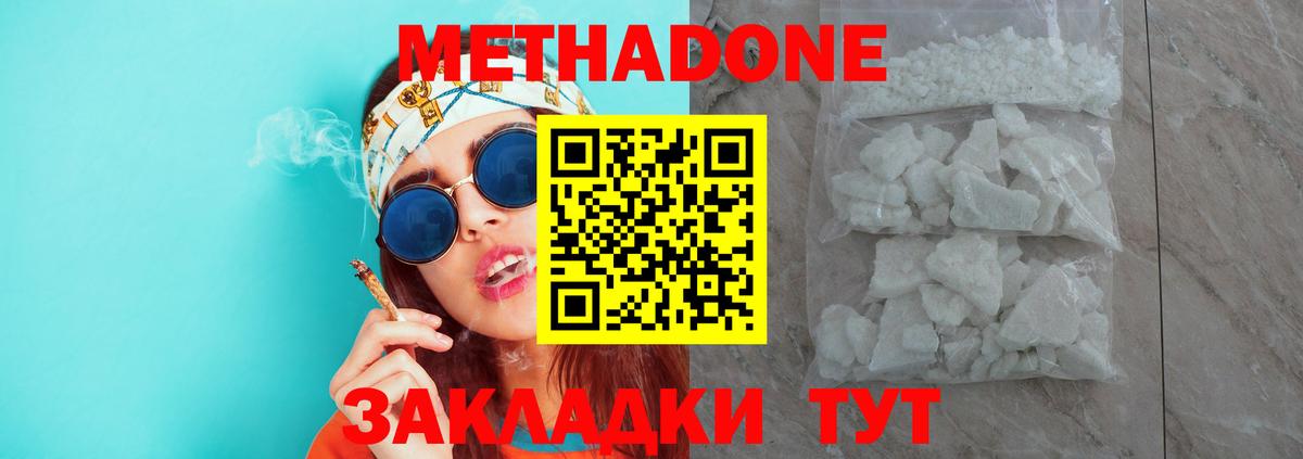 ОМГ ОМГ сайт  МЕТАДОН мёд  Вход с VPN  Метадон VHQ  Тюмень 