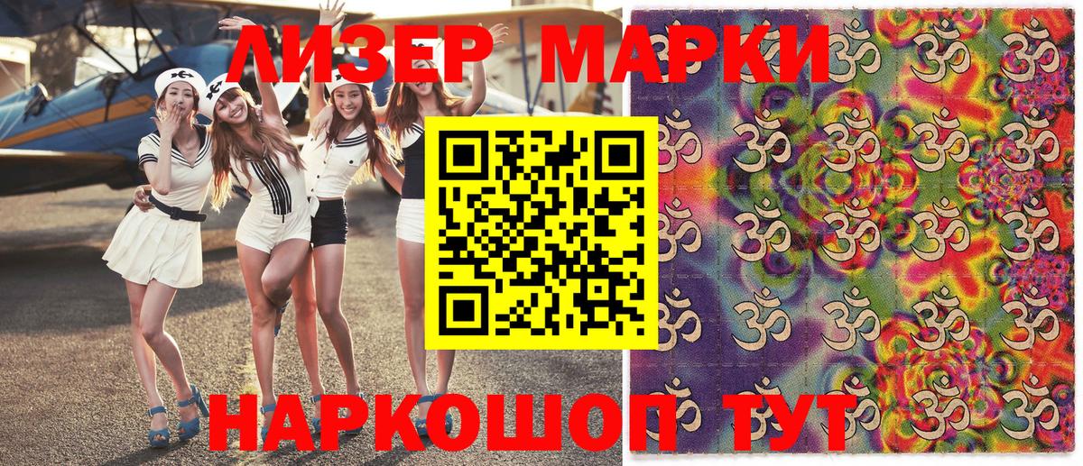 Марки 25I-NBOMe 1,8мг  Вход с VPN  Марки 25I-NBOMe 1,8мг  Тюмень 
