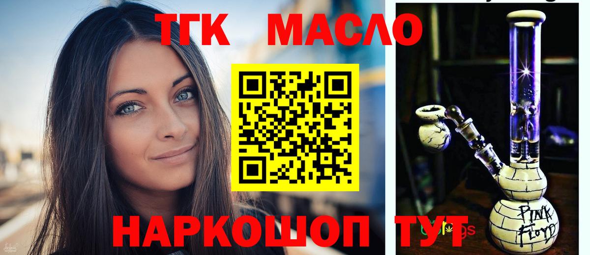 Тюмень  Дистиллят ТГК вейп  Вход с VPN  ТГК Wax 